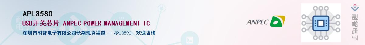 APL3580������-�������