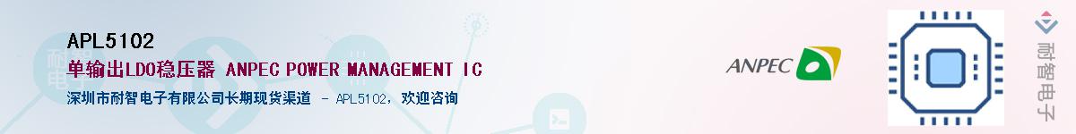 APL5102������-�������