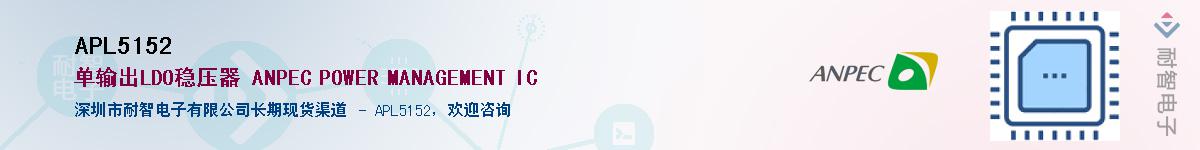 APL5152������-�������