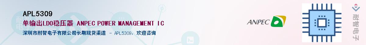 APL5309������-�������