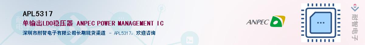 APL5317����(y��ng)��-�������