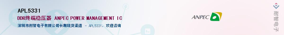 APL5331������-�������