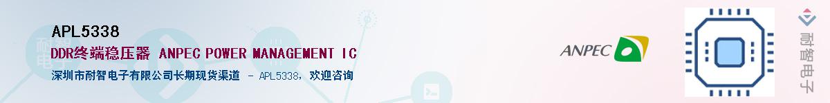 APL5338������-�������