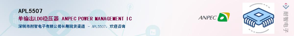 APL5507����(y��ng)��-�������