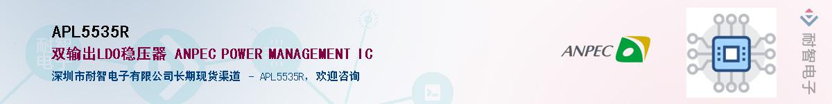 APL5535R������-�������