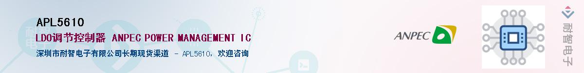 APL5610������-�������