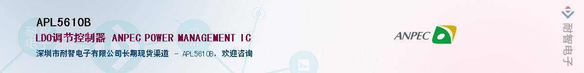 APL5610B����(y��ng)��-�������