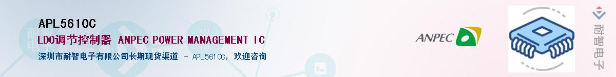 APL5610C������-�������