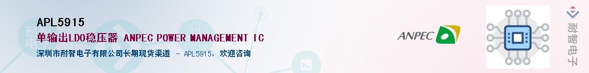 APL5915������-�������