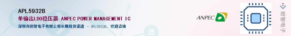 APL5932B������-�������