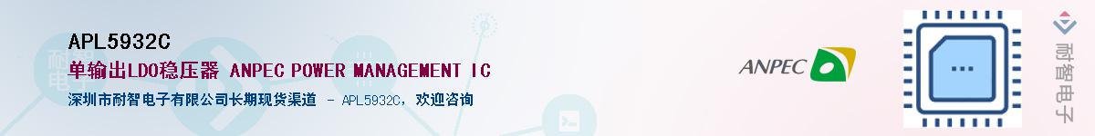 APL5932C������-�������