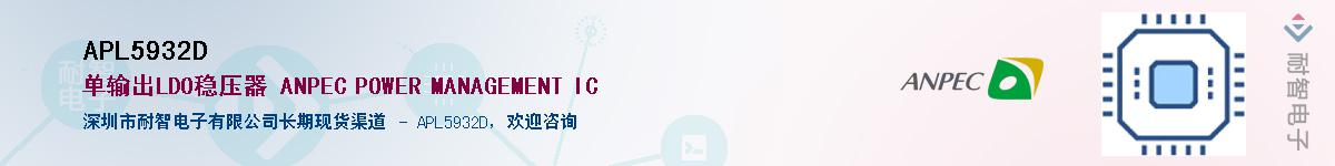 APL5932D����(y��ng)��-�������