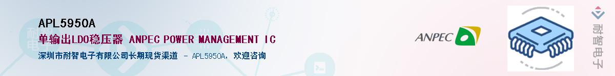 APL5950A������-�������