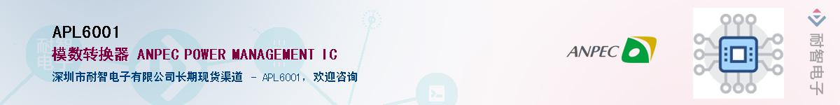 APL6001������-�������