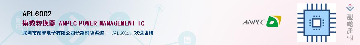 APL6002����(y��ng)��-�������