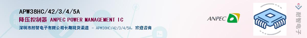 APW38HC/42/3/4/5A������-�������