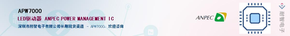 APW7000������-�������