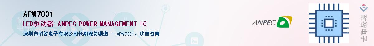 APW7001����(y��ng)��-�������