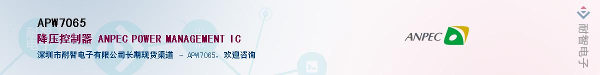 APW7065������-�������