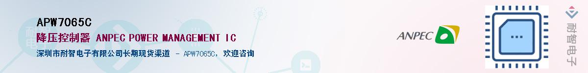 APW7065C����(y��ng)��-�������