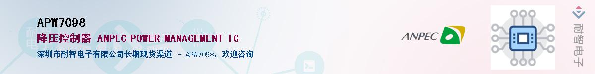 APW7098������-�������