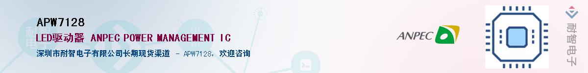 APW7128������-�������