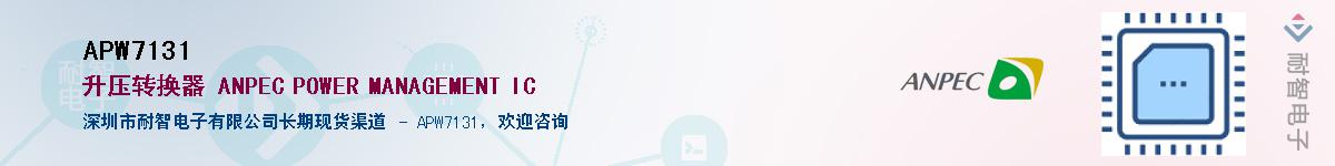 APW7131������-�������