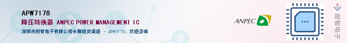 APW7178������-�������