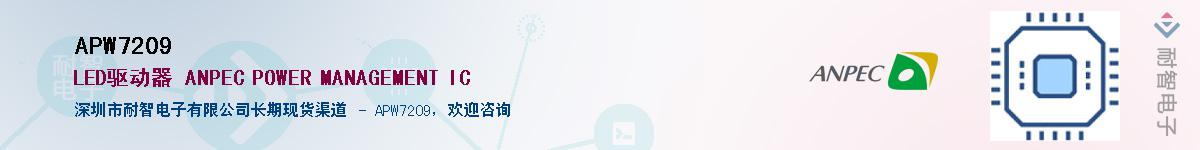 APW7209����(y��ng)��-�������