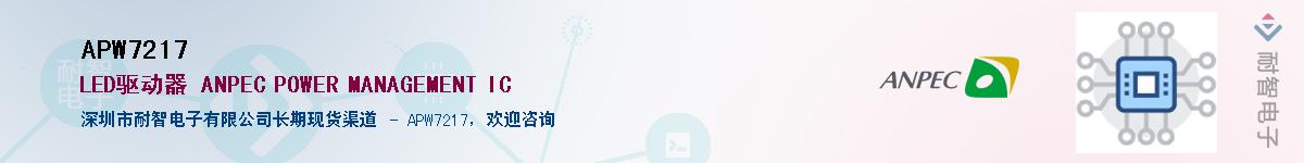 APW7217������-�������