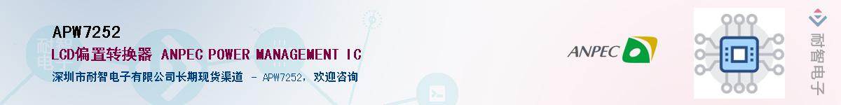 APW7252������-�������