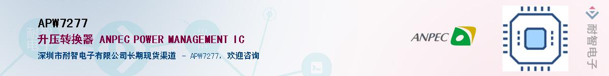 APW7277������-�������