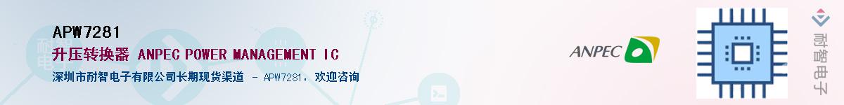 APW7281����(y��ng)��-�������