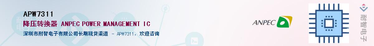 APW7311������-�������