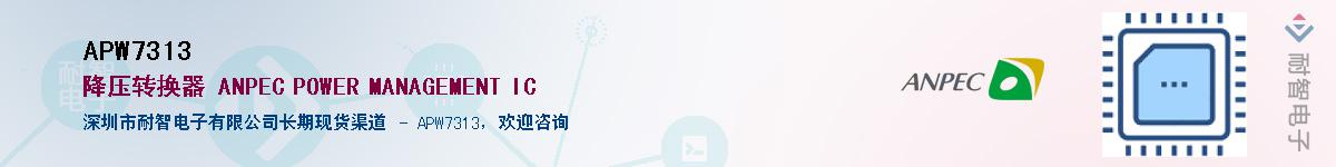 APW7313������-�������