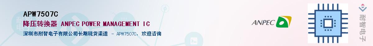 APW7507C����(y��ng)��-�������