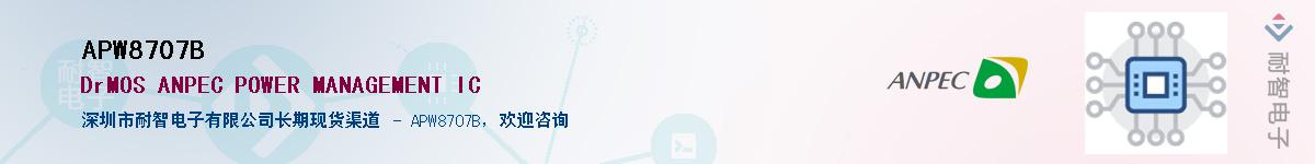 APW8707B������-�������