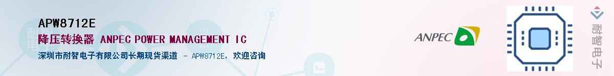 APW8712E����(y��ng)��-�������
