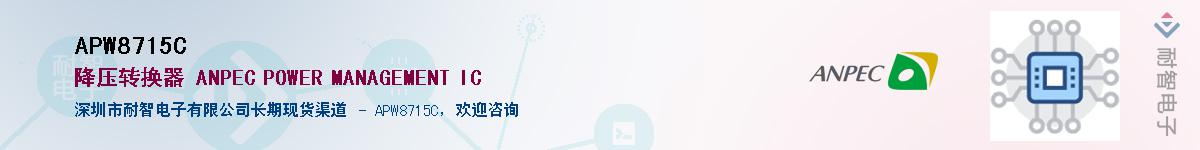 APW8715C������-�������