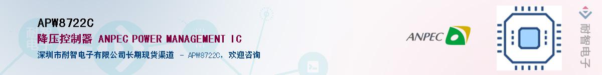 APW8722C����(y��ng)��-�������
