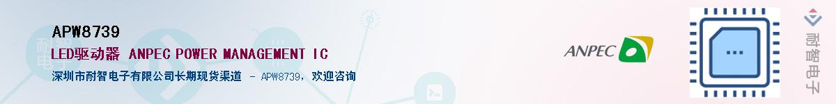 APW8739������-�������