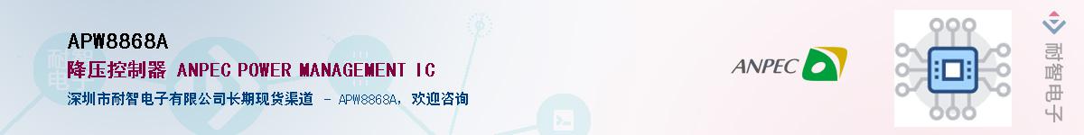 APW8868A������-�������