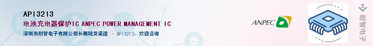 APl3213������-�������