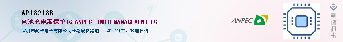 APl3213B����(y��ng)��-�������