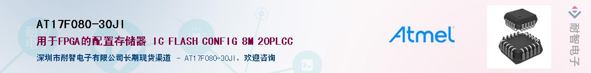 AT17F080-30JI����(y��ng)��-�������