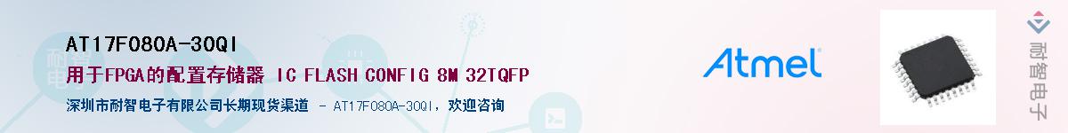 AT17F080A-30QI������-�������