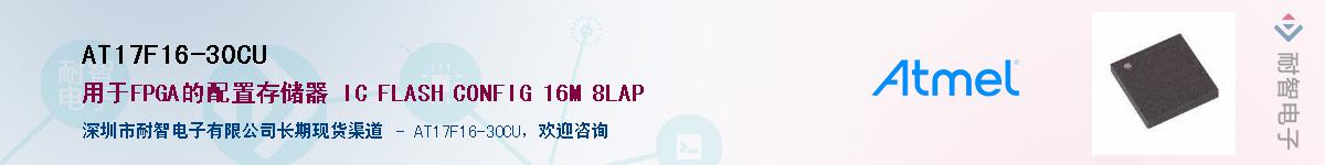 AT17F16-30CU������-�������