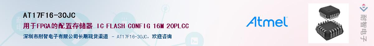 AT17F16-30JC������-�������