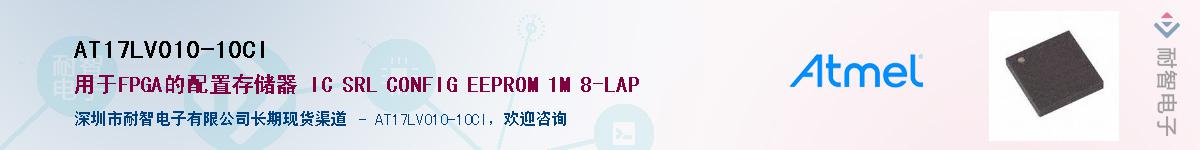 AT17LV010-10CI����(y��ng)��-�������