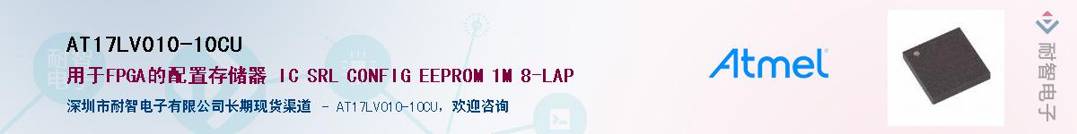 AT17LV010-10CU������-�������